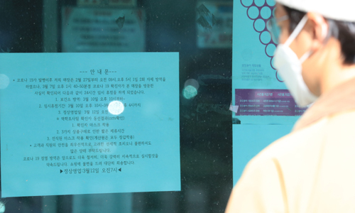 '구로 콜센터'에 근무하는 40대 여성 확진자가 이달 7일 증상이 나타난 상태로 제주를 방문했던 것으로 파악됐다. 11일 오전 이 여성이 다녀간 것으로 확인된 마트 출입문에 방역으로 인한 휴업을 알리는 안내문이 붙어 있다. 연합뉴스