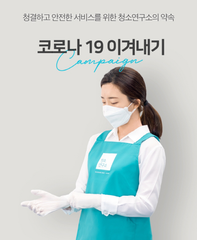 청소매니저 이미지