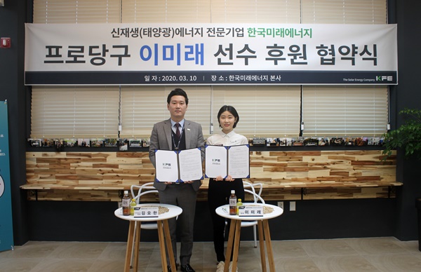 미래에너지 이미지