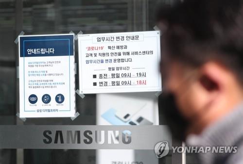 확진자 다수 나온 대구 삼성전자 콜센터      (대구=연합뉴스) 김현태 기자 = 11일 오전 신종 코로나바이러스 감염증(코로나19) 확진자가 다수 나온 대구시 달서구 성당동 삼성전자 콜센터 건물 입구에 코로나19 관련 안내문이 붙어 있다. 2020.3.11      mtkht@yna.co.kr  (끝)
