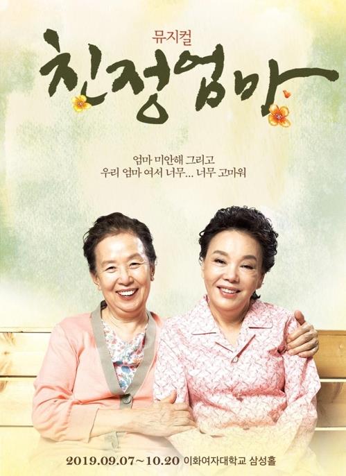 친정엄마 이미지