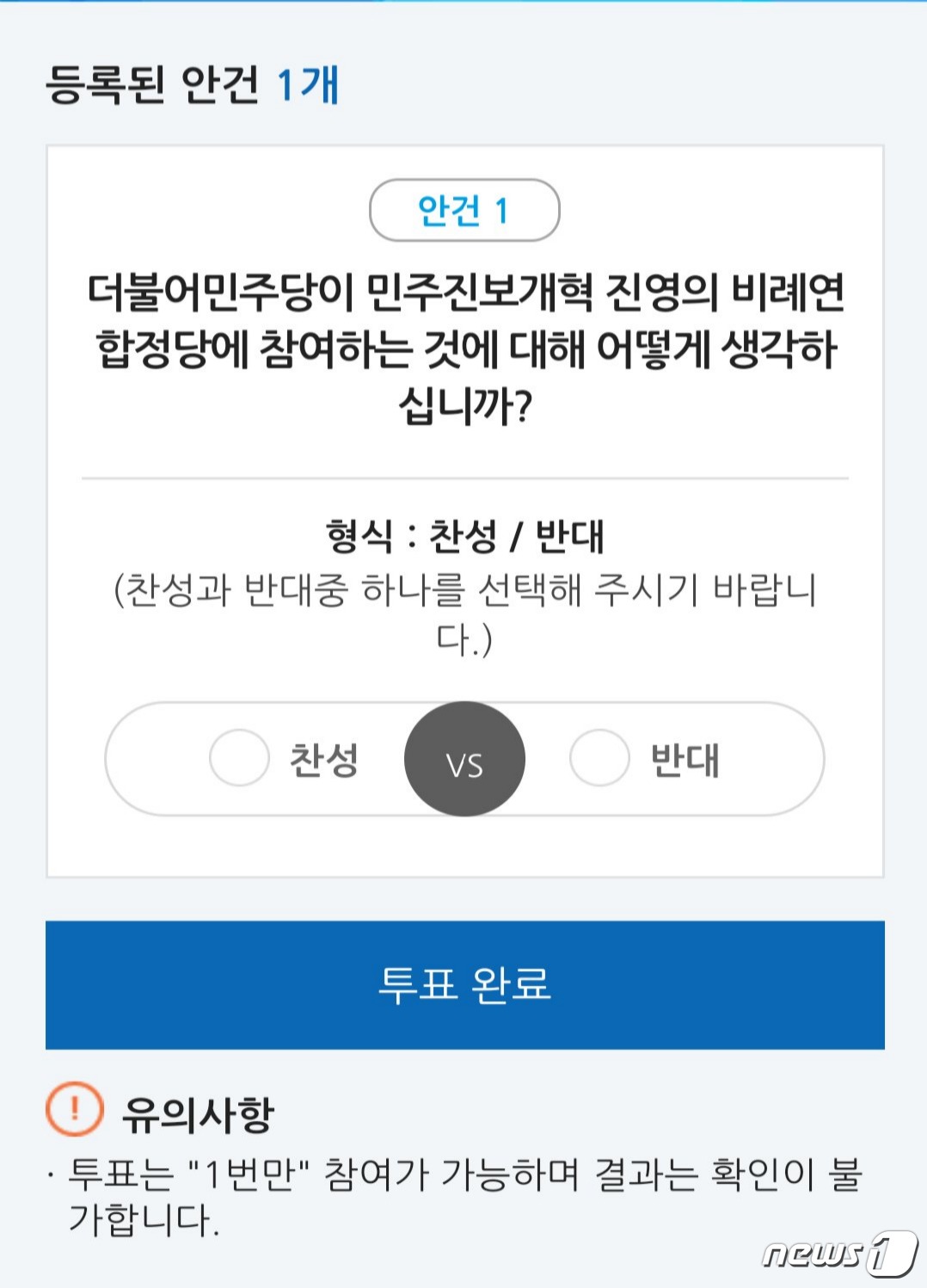 맛정당 이미지