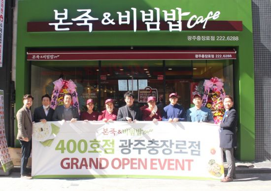 본죽&비빔밥카페 이미지