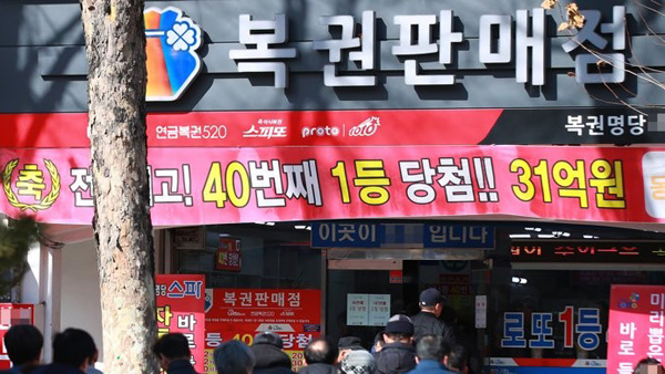 복권365 이미지