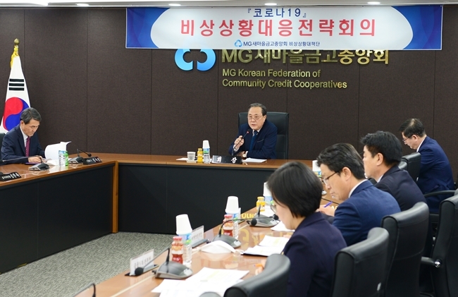 새마을금고중앙회 이미지
