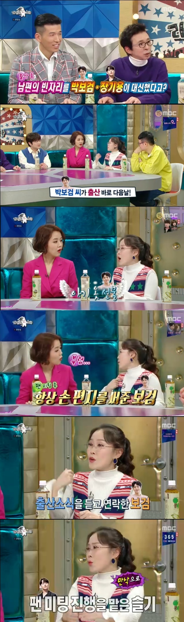 Park Seul-gi has confessed to Park Bo-gum Mitam.MBC Radio Star, which was broadcast on March 11, featured Park Hyun-bin, Lee Ha-jung, Park Seul-gi and Cho Jung-chi while featured in Parents Is the First.Park Seul-gi said, Park Bo-gum sent a gift to Child Birth the next day, Quick, and sent her baby clothes and her calendar.I had a relationship with Park Bo-gum, who had a fan meeting MC, and he wrote a hand letter every time he had a fan meeting, he said.Mr. Park Bo-gum didnt know my Child Birth date. I think he saw it as an article.If you were Park Bo-gum, you would be, he said, adding that he had contacted him.Choi Seung-hye