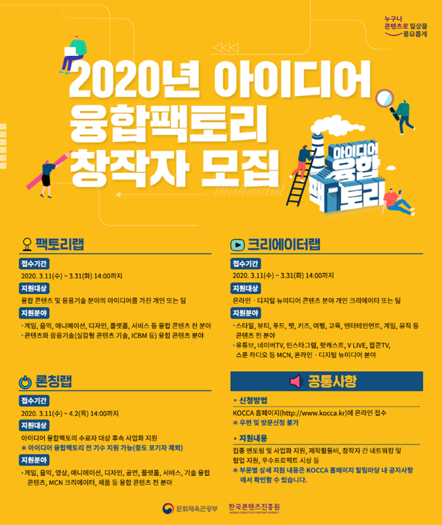 아이디어팩토리 이미지