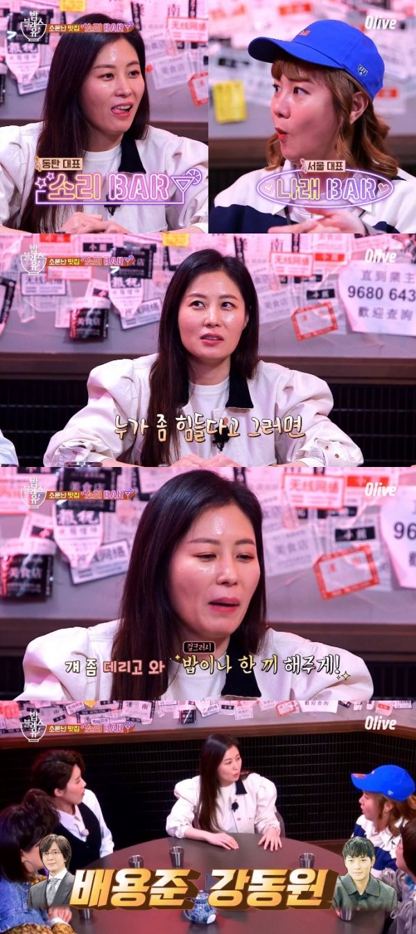 Actor Moon So-ri told Bae Yong-joon, Mobilization and Song Hye-kyo that he had cooked rice.Moon So-ri appeared on Olive Bobblesse 2 which was broadcast on the 12th.On the same day, Song Eun-yi said, If there is a nara bar in Seoul, there is a sori bar in Dongtan. Jang Do-yeon also said, Moon So-ri is very good at food.Moon So-ri says, If someone says its hard, bring her in. Let me have a meal.Bae Yong-joon, Kang Mobilization, and Song Hye-kyo had come. Recently, the movie Jury came. 18 people, including Actor Lee Young-jin.The best moment of our lives, Im said, surprised by the fact that he was here, and the coach was eating vegetarian food, so he served a mafa tofu made of mushrooms.The Chinese food is roughly completed when the starch powder is released, and the Thai food is roughly completed when the fish sauce is put in.