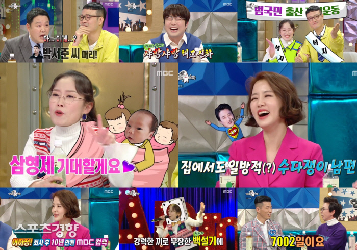 Park Bo-gum  Jang Ki-yong Child Birth Gift  Kiss Explosion Stage!Park Seul-gi, Lee Ha Jung, Park Hyun-bin and Jo Jung-chi appeared on Radio Star and gave fun with a rich Umpa Talk.They have attracted attention by catching both rabbits, empathy and laughter, releasing the talents that have been accumulated for a while with busy childcare.MBC Radio Star (planned by Ahn Soo-young/director Choi Haeng-ho), which aired on the 11th (Wednesday), featured Park Seul-gi, Lee Ha Jung, Park Hyun-bin and Jo Jung-chi as a special feature of Parents are the first.Park Seul-gi, who returned to the air in 37 days after Child Birth, told the story of Park Bo-gum and Jang Ki-yongs consideration.Park Seul-gi said, Park Bo-gum sent a gift containing baby clothes the day after Child Birth. I have a relationship with a fan meeting, but I wrote a hand letter every time I had a fan meeting.Jang Ki-yong also expressed his joy by asking for contact information and sending a long message to celebrate Child Birth.Also on this day, Park Seul-gi caught the eye with overflowing talent and gesture.In addition to receiving the favorable reviews of Park Hyun-bin by drawing a trott verse to say that he wanted to go to Mistrot, he also showed the power of a great mother by shouting I love you, Soyeya and perfecting Mamamus Decalcomani on the last stage.Lee Ha Jung, who returned to MBC 10 years after leaving the company, showed off his charm with his husband Jung Jun-ho.Lee Ha Jung introduced the salt barrels released in the all-round bag of Jung Jun-ho, who appeared earlier, and suddenly revealed the charm of Two Murch Talkers, and the MCs who saw it laughed, saying, It is a love affair with Jung Jun-ho.Lee Ha Jung also released his first meeting love story with Jung Jun-ho.Lee Ha Jung, who first met Actor Jung Jun-ho as an Announcer, was somewhat annoyed by his unending two-murch talker answer at the time.However, Jung Jun-ho sent a letter saying that he wanted to buy rice, and at the meeting again, the two people confessed that the conversation became very close to each other.Lee Ha Jung then laughed when he revealed that he was absurd to receive an apple box as a gift to Jung Jun-ho on his first date.Park Hyun-bin, who has a 4-year-old son and a 4-month-old daughter, laughed with a flurry of dedication.Park Hyun-bin said that his song Shabang Shabang took the top spot in preaching music over the Classic songs, saying, The fetuses who did not respond to the good Classic played Shabang Shabang when they played Shabang Shabang.When my first son, Child Birth, he continued to sing Shabang Shabang next to my wife.When I did not lie and said, Kill me! When I called the line, the baby came out cowardly. He also revealed his affectionate fathers aspect that he is recording daily days with children by writing a daily diary.Jo Jung-chi, who has been honest about the troubles and feelings of childcare, has drawn empathy. Jo Jung-chi said, I did not really have time to rest after my second birth.Im happy when I get a schedule, he said, referring to Daddys grievances. As I was raising two children, I had to postpone my music work naturally.But Jo Jung-chi said, Once I was going to show my daughter up, she hugged me and kissed me, and I was tearful when I came home with my cluttered chest.I am very impressed. He said he was having a happy day.Jo Jung-chi also robbed his gaze with a different hairstyle.When Kim Gura asked, Is there a reason why I cut my long hair suddenly?So I asked him to cut it short and cut it with his Roy head. The cast, who found out that Park Seo-joons Roy head, which is in fashion recently, was surprised and caused a laugh.In addition, Special MC Sean showed off his charm of a great lover and devastated the studio. First, he said, Today is 7002 days since I met Hye Young.When asked by MC, Is there anything that is sad about my wife?, he replied, My wife is always right, and added fun to the talk by farting and pretending to practice the beatbox and revealing the story that he was caught by his wife.According to Nielsen Korea, a TV viewer rating research company, Radio Star, which was broadcast the previous day, recorded 6.4% (23:57) of the highest TV viewer ratings in the Seoul metropolitan area.Radio Star next week is expected to be featured in Job Dahan Guys with Lim Ha-ryong, Yang Dong-geun, Ong Sung-woo and Kim Min-ah.