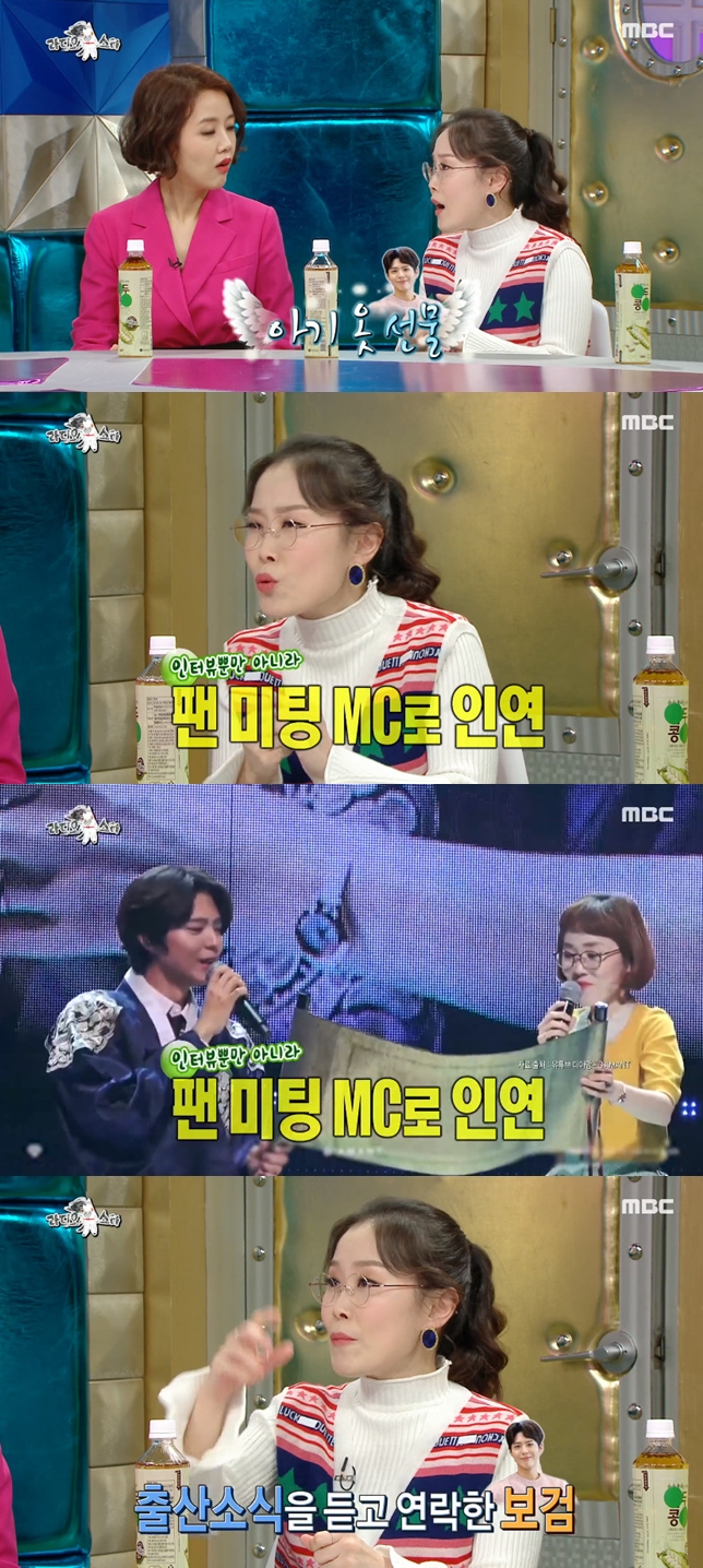 Broadcaster Park Seul-gi showed gratitude to Park Bo-gum and Jang Ki-yong.MBC entertainment program Radio Star, which aired on the 11th, was featured in Parents First, and featured Park Hyun-bin, Lee Ha-jung, Park Seul-gi and Cho Jung-chi.On January 27, Child girl Park Seul-gi confessed that she received a surprise gift after Child Birth.Park Seul-gi said, Park Bo-gum sent a gift to Quick the next day of Child Birth, he said. I sent my baby clothes and my calendar.I interviewed him while I was a reporter, but there was a relationship with Park Bo-gum fan meeting MC.Park Bo-gum wrote a hand letter every time he had a fan meeting. Park Seul-gi said: My original Child Birth date was 13 days, but I had a little late birth. I was ready from 13th.When is the baby coming out is a burden, so I think I probably saw the Child Birth news as an article.Park Bo-gum would do that, he said, (after Child Birth) I heard from the office.Park Bo-gum said he wanted to deliver it, he said.There was another star who gave a congratulatory message to Park Seul-gi: Jang Ki-yong.Park Seul-gi said, I saw Jang Ki-yongs fan meeting MC in December last year, and I asked him to let it go if he did not think it was burdensome because I was full.But he said he would like me to do it. (After Child Birth) Jang Ki-yong asked me about the contact information and contacted me directly. He said he heard about Child Birth and thanked me for the fan meeting MC.I feel so good, she said, expressing her gratitude.Photos  Capture MBC Broadcasting Screen