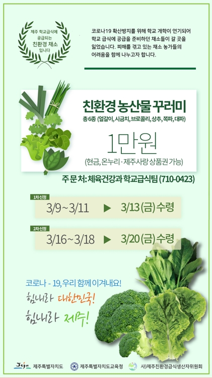 친환경농산물 이미지