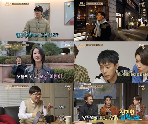 Friday night gives a colorful smile.In the 9th episode of tvN Friday Night, which will be broadcast on March 13, Lee Seung-gi, the Factory of Experience Life, looks for a house building factory.Lee Seung-gis reaction to I did not even hear it is curious, saying, How do you make a house?Lee Seo-jin, New York City of Lee Seo-jin, then finds Koreatown in New York, but somehow he can not leave the barbecue restaurant, and he laughs.Also, very special and secretive friend recipe Jin-kyeong Hong finds model Lee Hyuns house.Jin-kyeong Hong says that Lee Hyun, who is a special character of kimchi, tastes Mothers kimchi and does not say Why are you so impressed, but he firmly responds to Mothers suggestion of a partnership, It is not.The Wonderful Art Country Eun Ji-won presents a new interpretation of Landscape painting, which makes Professor Yang Jung-moo embarrassed.Finally, in the New Science Country, Professor Kim Sang-wook, who says, No one in the world understands quantum mechanics, will have an exciting story about quantum mechanics.Meanwhile, tvNs Friday Night is broadcast every Friday at 9:10 p.m. (Photo service: tvN)news report