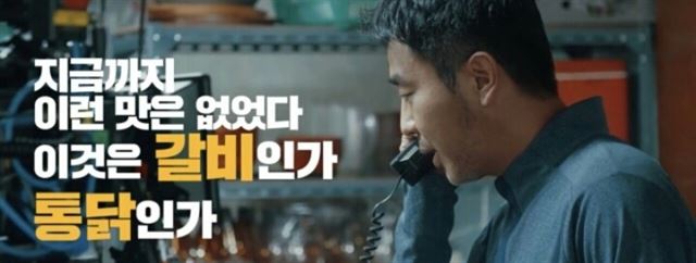 유명통닭 이미지