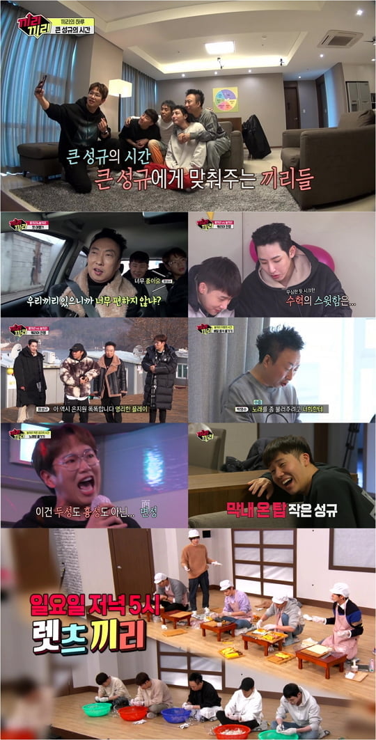 끼리끼리 이미지