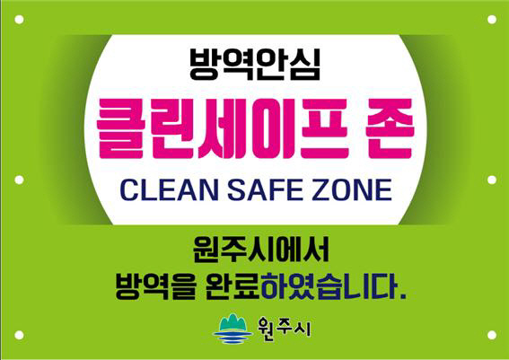 세이프존 이미지