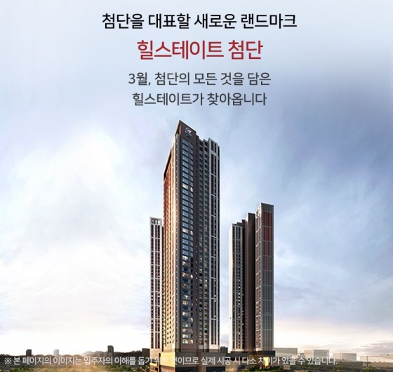 롯데슈퍼첨단점 이미지