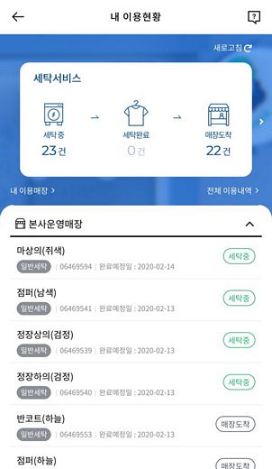 하나세탁 이미지