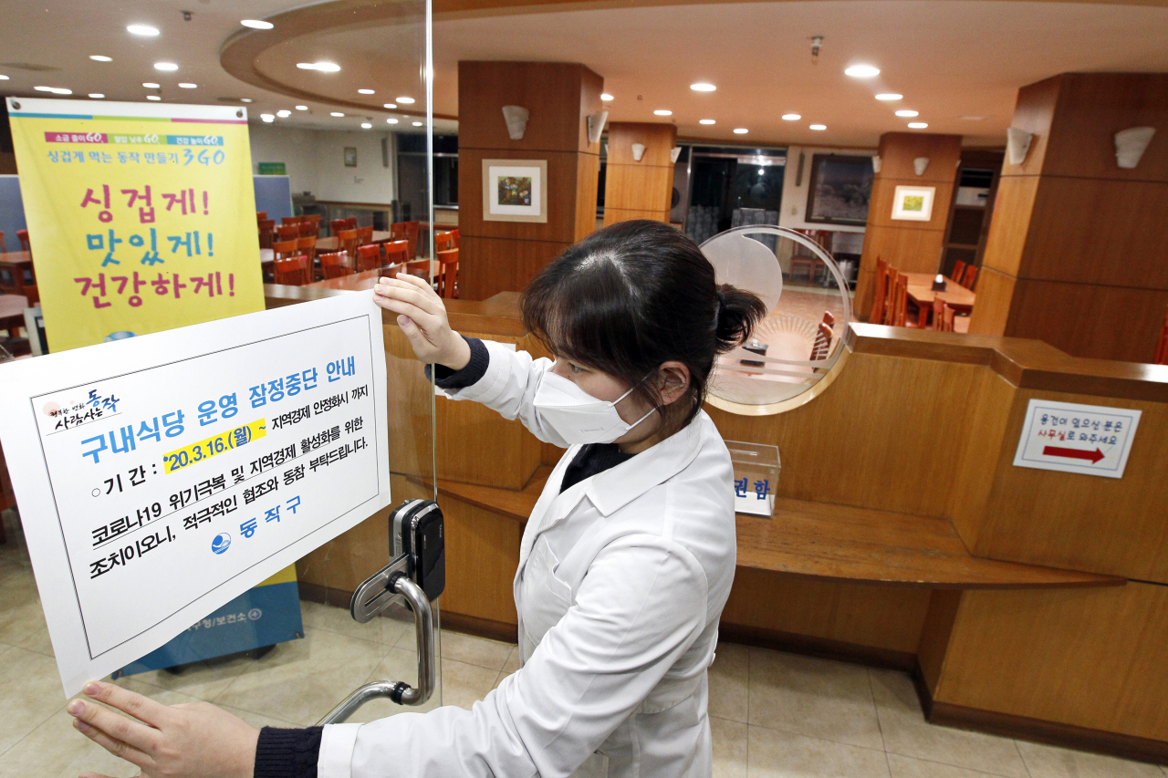 동작구청구내식당 이미지