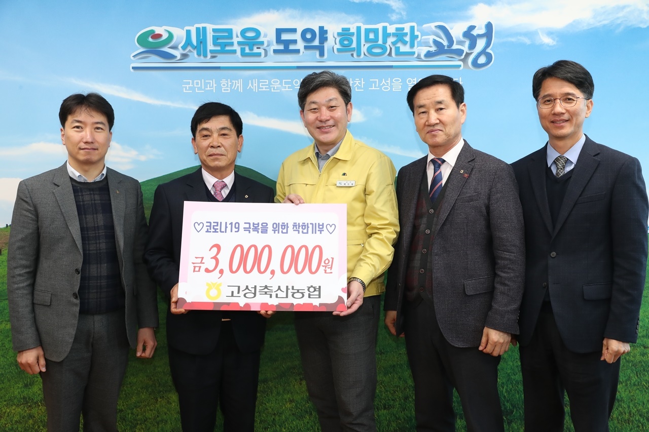 고성축산업협동조합 이미지