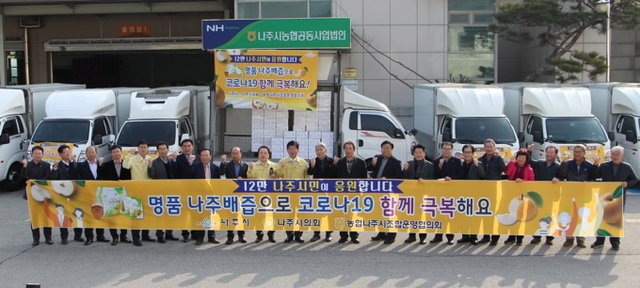 나주시 농업협동조합 공동 사업법인 이미지