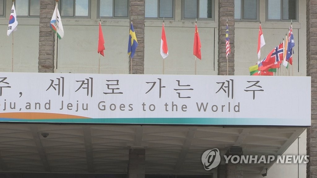 (재)제주문화예술재단 이미지