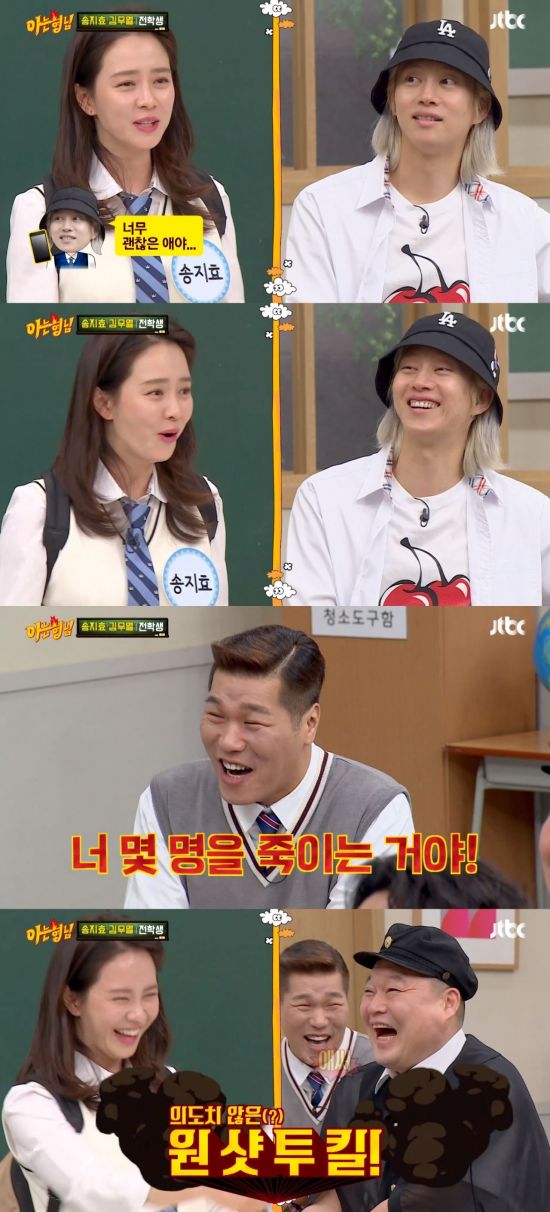 On the afternoon of the 14th, JTBC Knowing Bros met Song Ji-hyo and Kim Moo Yeol who appeared in the movie Invader with their brothers.On the day of the broadcast, the brothers mentioned Kim Moo Yeol and Seans resemblance.Kim Moo Yeol said, I hear a lot of people say that if you turn your head over, you look more like it. Seo Jang-hoon was surprised that No, now looks like it.Kang Ho-dong, who first saw Kim Moo Yeol, said, I did not know it was such an image. Kim Hee-chul said, I was surprised to see it so mild.Lee Sang-min pointed out, Its a transformation, and Kim Moo Yeol responded, I will be released with acting.Kang Ho-dong admired the stretch, saying, Oh, is the outlet acting?Seo Jang-hoon also said, I thought it was a character and a strong character, but today it is too Sean. The rest of the members also sympathized with each other.Song Ji-hyo also said, Its fun, witty and nice, but I was honorable at first sight. Its difficult.However, Kim Moo Yeol and the members laughed at Song Ji-hyos words, saying, Who does the half talk when I first meet?Lee Soo-geun said, I heard that the heatless person is a huge fan of Knowing Bros He asked, Who is this class so now that there is a huge love person?Then both Kim Moo Yeol and Song Ji-hyo replied, Hee Chul!!Kim Hee-chul had a very red face in the sudden development, and Kang Ho-dong took this gap and said, Ji Hyo and Hee Chul are close.I had a good thing a while ago, did you contact each other? Asked by Kang Ho-dong, Song Ji-hyo explained the situation at the time, saying, Uh, I left SMS, I left SMS, but Hee Chul left SMS saying, Thank you sister.He then said he sent SMS so nice, which embarrassed Kim Hee-chul.Kim Hee-chul, who was embarrassed, attacked Song Ji-hyo and shouted the members, saying, I am so happy that I can continue my sister Running Man when I heard the news of Running Man.Then Seo Jang-hoon said, Im killing a few of you, he said, I forget all the people and nobody knows.Kang Ho-dong also said, Is there any expiration date in your talk?JTBC entertainment program Knowing Bros is broadcast every Saturday at 9 pm.