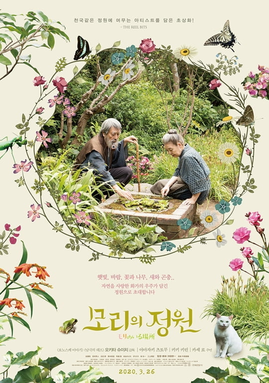 영화사 정원 이미지