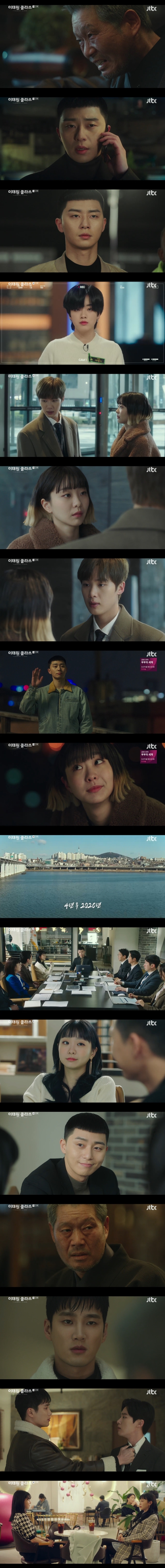 Jang Dae-hee (Yoo Jae-myung) was judged to be a deadline.13 episodes of JTBCs gilt drama Itaewon Klath (playplayed by Cho Kwang-jin, directed by Kim Sung-yoon) were broadcast on the night of the 13th.Jang Geun-soo (Kim Dong-hee) used the fact that Ma Hyun-yi (Lee Joo-young) was transgender. But Ma Hyun-yi did not collapse. I am transgender.And I will win today, he declared, I am standing here with the heart of those who made me hard, and to repay them with delicious food. The result is a happy ending. Ma Hyun beat Jangga and won the strongest car survival.Joy (Kim Dae-mi) was angry before Jang Geun-soos cowardly revelations. Joy, who visited Jang Geun-soo, said, Be like you, you look good, but Jang Geun-soo said, I can not stop now.I like you so much, he confessed, and foreshadowed a new runaway.While Jang Geun-soo has solidified his position as the successor to Jangga, Park Seo-joon has continued his step toward the top of the Korean foodservice industry.Four years later, he became the CEO of the company IC, which had grown unknowingly. Joy, Choi Seung-kwon (Ryu Kyung-soo), and Ma Hyun-yi remained by him.The love of Roy, who shouted My heart is my heart, my right, remained, as did the nerve warfare between Joy and Oh Su-a (Kwon Nara).Meanwhile, over four years, Jang Dae-hees health has deteriorated noticeably - pancreatic cancer.Jang Geun-won (Security), who was released from prison, was angry at Jang Geun-soos appearance of thinking about Janggas stock price before his fathers health.Park also found out that Jang Dae-hee was given a deadline. Park called Jang Dae-hee after learning this. Park said, You have cancer? Are you dying?I dont think you should go this easily. Punishment? Anyones choice. You should be punished by me.Dont die yet, he said, flying the lasts Professional Government of the Republic of Kor: The only person I want to live with is the Park.Thats funny, Jang Dae-hee said.