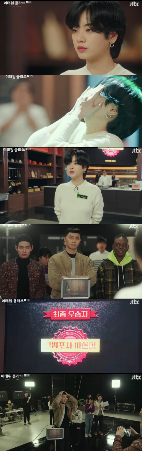 Itaewon Class Park Seo-joon, 6 months of time limit Yoo Jae-myung should be punished by me...Do not die nervous warfare Lee Ju-young won the Miniforce title thanks to Park Seo-joon and Kim Dae-mi.At JTBCs Itaewon Class, which aired on the afternoon of the 13th, Ma Hyun-yi won the Miniforce title with support from Park Seo-joon and Joy Seo (Kim Dae-mi).Although it was revealed that Ma Hyun was transgender, he stood proudly in the final of the MinorceFoa. Ma Hyun said, I will be hard for my brother, you and my family at night.Im so proud of you, Park said, cheering on Ma.As a result, the winner was named as the winner. The winner was called the winner.On the other hand, Jang Dae-hee (Yoo Jae-myung) called Oh Soo-ah (Kwon Na-ra) and Knotweed water (Kim Dong-hee).When Knotweed water went out, Jang Dae-hee asked Oh Soo-ah, Can you get my position back?Oh Soo-ah said, It resembles the president, referring to the fact that Knotweed water published a transgender article by Ma Hyun.Joyser went to Knotweed water and slapped him. Joyser said, You look good together, but Knotweed water said, I can not stop.I love it unbearably. Joyce refused, Im sorry, I dont like you.The short-night Foa won 10 billion won in the title of Miniforce, which was invested by Kim Soon-rye (Kim Mi-kyung).Joys mother (Kim Yeo-jin) was pleased to hear about Foas 10 billion investment bid.The Foa family had a good time at the dinner. I have children, I win. Whose son am I?My father is proud of me, and he is a proud son. Chang, come to the house, and I will win. Of course its Yi Gi, my boss, Joy said, and Roy smiled, Yes, I am Yi GiSince then, Jang Dae-hee has introduced Knotweed water, saying, It is my second son. I think it is a successor.Jean Bo-hyeun met his older brother, who served time with Park in prison.Park revealed to Lee Ho-jin (Lee Da-wit), Joyser that he plans to participate in the franchise fair in China.Were going to increase it to 10 billion and 100 billion now, Park said. Lets take China, and spread it out into the world.Four years later, Roy built a building in the name of the IC. Roy entered the CEOs office with a proud look.Joy Seo had a long hair, and Choi Seung-kwon became general manager.Park, Joy, Marhyeon, and Choi Seung-kwon kept the corporate concept of human beings as they were, and Joy kept his work in mind.Were still in the top spot, said Park. I want to be in the top spot. Joy showed off his affection for Ive fallen in love with this.I told you not to, Park said.Knotweed water also returned after studying abroad. Oh Soo-ah called Jang Sang-moo and went out to meet Knotweed water at the airport.Joy continued to reveal his feelings for Roy, and when Roy stopped him, he said, Slice it. But youre too good at it.I love you, Confessions said.Lee Ho-jin came across Jean, who was released from prison, by chance.Lee Ho-jin called the name The Fountainhead! but Jean asked, Who?Jang was suddenly unwell. Knotweed water was not feeling well, but he said, Are you not feeling well? The mayor is difficult. At that moment, Jang was forced to fall.Jang was diagnosed with pancreatic cancer. He was sentenced to six months. The Fountainhead visited Jang Dae-hee, who was hospitalized.Do you want to apologize to your father? asked Jang, and the Fountainhead said, Do you want to tell your son you met in four years?Knotweed water told Jang Dae-hee, In fact, treatment is meaningless. Is it difficult to go to work? The succession selection due to health deterioration will affect the stock price decline.When youre healthy, you have to choose the next president, he said cynically.The Fountainhead caught the collar of Knotweed water, but Jang Dae-hee dried it sharply.When Knotweed water left, Jean said, You made it the same as your father. So Jang said, Thats why you can sit here.I dont regret that day, it was all for the sake of the familys family.I still do, said The Fountainhead, looking tired of Janga, Janga. I know why my life has become like this.I will protect my fathers precious house. Roy met Oh Soo-ah and was walking through Itaewon Street when he got a call from Lee Ho-jin, who left Oh Soo-ah to meet Lee Ho-jin.Joy, who saw this, drank coffee with Oh Soo-ah.When Joy said, When will I let you go? Oh Soo-ah said, Roy said he would be rich because he hated poor men.Im anxious, said Joy, because I think youll like me. I hate you. I know who likes you more.I wanted to give you a funeral home, and if you really feel like you, just keep it that way. Lee Ho-jin told Roy, I never forgot my feelings about my father, my family. I met The Fountainhead. I didnt even know he was released. I was out.I never forgot a day. I dont know what it is, Lee Ho-jin said.The Fountainhead lost everything, and it was scary at the moment. Lee Ho-jin also told Park, Im going to repackage the edition. Chang was judged to be due. He was punished.What? said Park, looking shocked.Jang, who was judged to be a deadline, recalled the past. Then he called Roy. I heard. Hes cancerous. Hes dying.I dont think you should go easily. Punishment? Whoever you want. You should be punished by me. Dont die yet, he warned.Youre the only one who wants me to live, Jang said, Ill see you soon, and Jang said, I cant wait long. Come on.itaewon class