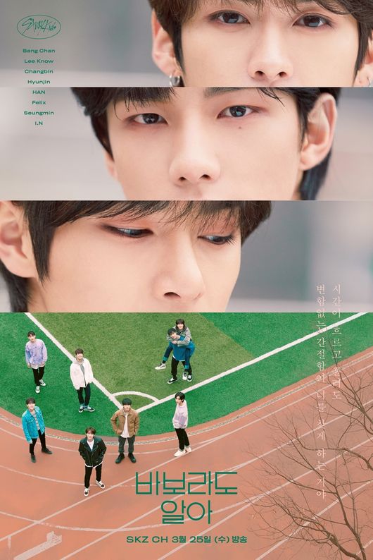 Group Stray Kids (Stray Kids) has released a surprise surprise of the main Poster of I Know Foolado.Stray Kids opened a poster with a feeling of web drama on the official SNS channel at 0:00 on the 14th.The eight members took various poses on the playground and created an atmosphere of refreshing beauty.In particular, Reno, Hyunjin, and Aien caught their eyes with visuals that seemed to tear out genuine comics and eyes that seemed to be faint and storyful.Poster The phrase The time that passes and the desire that continues to flow makes you find stimulated the emotions of the viewers.The new content is covered in veil except for the title I know even fool, and I am curious about what it is.Meanwhile, Next Generation K Pop representative group Stray Kids will release their best album SKZ2020 on March 18th in Korea and Japan.The Best album includes songs that cover all-time albums from the title song Hellevator (Helibator) on the pre-debut album Mixtape (mixtape) released in January 2018 to Levanter released in December last year.The production group Three Lacha (3RACHA) in the team selects songs that have participated in the writing and composition, showing the broad musical spectrum of Stray Kids.Bang Chan, Reno, Chang Bin, Hyun Jin, Han, Felix, Seung Min, and Aien have completed their best album with full passion for new recordings for musical perfection.Stray Kids is a new member of their identity, and will cast a formal release ticket to the Japanese music industry and capture local music fans.JYP Entertainment Provides