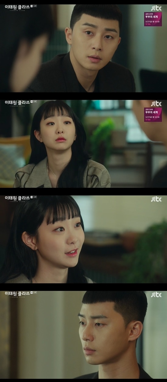 Itaewon Klath Kim Da-mi noticed Park Seo-joons mind shaking at him.In the 14th episode of JTBCs gilt drama Itaewon Klath, which was broadcast on the 14th, Park Sae-ro-yi (Park Seo-joon) drew a line to Joy.On that day, Park Sae-ro-yi received a call from Oh Soo-ah (Kwon Nara) in front of Joy; Joyser said, Oh Soo-ah? You want to meet now?Some people can not love and work all night, and some people play with women, and Park Sae-ro-yi said, Do not do that because you like me.I told you I definitely did not see you as a woman. When the wounded Joycer said, I know. Im going to see you. I was going to do this alone anyway. Park Sae-ro-yi suddenly said, Why should I feel sorry for you?Why do you feel like you feel like you are? But Joy said, I do not know why. I feel a little like a woman. Photo = JTBC Broadcasting Screen