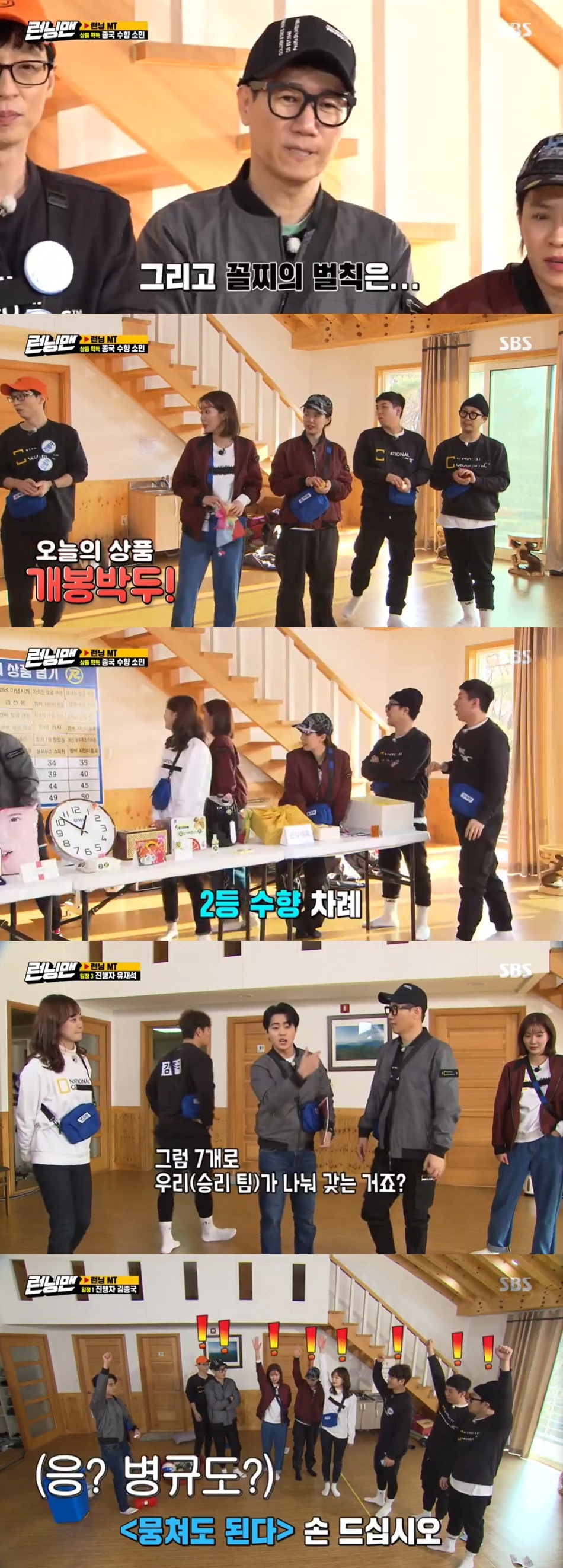 On SBS Running Man, which was broadcasted at 5 pm on the 15th, Running Man has a plan, Race, where you can enjoy the game indoors in the aftermath of the new Corona virus infection (Corona 19).Guests included Jo Byung-gyu and Lim Su-hyang.On this day, Jo Byung-gyu brought Kangnyeong, eggs and various medicines for Running Man which was conducted with MT concept.Haha asked Jo Byung-gyu, You have not been to MT honestly.Jo Byung-gyu said, I was not able to go to MT because I was on leave from school. He also said, I did not go to school too much and was expelled a while ago.The members then began to write their MT schedules, when the members wrote their schedules digitally and analogically, and the digital writing team completed the schedules with PowerPoint.On the other hand, the analogue writing team made a plan table with a set of calligraphy, and Ji Suk-jin, who chose digital, laughed at the difficulty of handling the notebook.Since then, we have had time to announce the MT plan.Yoo Jae-Suk persuaded the members with a planless plan that aimed at fast progress and fast return home, and Song Ji-hyo proposed a lady room to lie down and broadcast.In particular, Lim Soo-hyang shook the members minds with retro games and snacks.The members evaluation of the plan was followed by Kim Jong Kook, who evaluated Yangs announcement as sincere and Ji Suk-jins announcement as unfun.In particular, Kim Jong Kook commented on the announcement of Jo Byung-gyu, saying that he was scary.Yoo Jae-Suk pointed out to Kim Jong Kook that this is a bad thing.Running Man followed the MT as planned by Kim Jong Kook, who won the first prize in the evaluation. The first plan was Bokbok trash can basketball.The members played a basketball game in which the team was divided and the ball was put into the trash. At this time, Ji Suk-jin continued to fart and shocked the members.Kim Jong Kook eventually professed, I will give you an R coin if you can honestly tell who farts. Jeon So-min suddenly laughed after he farted.But in the end, Ji Suk-jin voluntarily paid taxes, and to prove this, Ji Suk-jin forced himself to fart and embarrassed everyone.The second schedule was a picture of the members who cooked ramen and kimchi fried rice under the progress of Lim Soo-hyang.At this time, Jo Byung-gyu sold his eggs to Yo Jae-Suk for a coin and claimed his eggs to the end as raw eggs.However, when Yoo Jae-Suk gave a coin and bought an egg, Jo Byung-gyu laughed at the reversal that it is actually all life eggs.The third schedule was played by Yo Jae-Suk as host; the first game was Cry in the Silence, which solved the problem of lions idioms with the members on their headsets.At this time, the unexpected misrepresentations poured out and raised the fun.Finally, the members selected the members who acquired the product as R coin rankings. Kim Jong-guk, Lim Soo-hyang, and Jeon So-min were selected as the first, second and third respectively, so that they could acquire gifts.However, Ji Suk-jin, who was selected as a bottom, was penalized to proceed with the opening without wearing a microphone at the next recording.