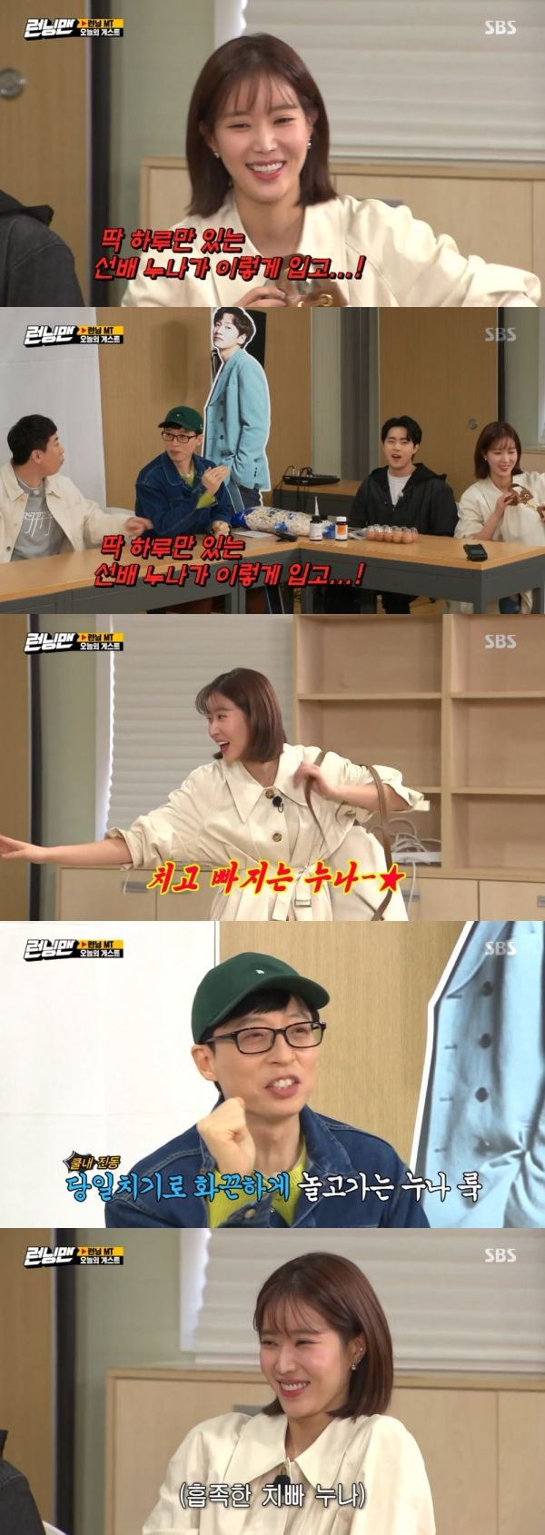 Im Soo-hyang showed MT fashion.On SBS Running Man broadcasted on the 15th, Yoo Jae-Suk laughed at the attire of guest Im Soo-hyang.On this day, Im Soo-hyang joined the Running Man MT and was welcomed by the members.Yoo Jae-Suk said, I used to wear a college, a senior sister who had a day when I went to college for two nights and three days.My sister who falls in and out; she always puts her sunglasses up, Haha added.Yoo Jae-Suk said, I came for a while and said, I have something tomorrow. Have fun.Meanwhile, Lim also recalled drinking with Jeon So-min. Lim said, I ran away. I keep feeding alcohol to games.Kim Jong Kook said, Is it a professional gamer? And Jeon So-min laughed, saying, Running man made it like this.