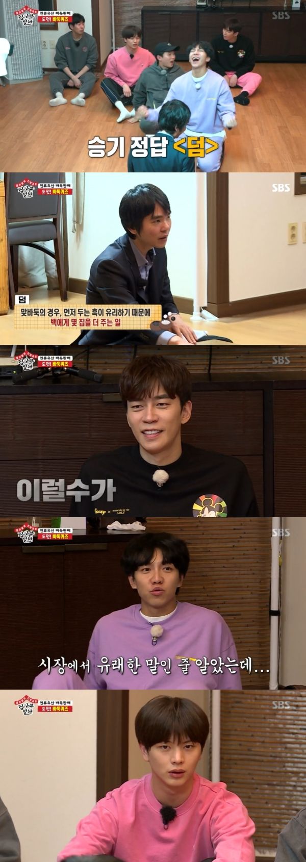 Members unravel Lee Sedols Go QuizOn SBS All The Butlers broadcast on the 15th, members who visited the house of Baduk driver Lee Sedol made Top Model in Baduk quiz.Lee Sedol, the master of the broadcast, gave a Go quiz to the members. Lee Sedol said, This word is used as a Go terminology and is used throughout everyday life.It is a little more than my value. Lee Seung-gi shouted the right answer, saying dum, and Lee Sedol explained, The person who puts it first gives me a bonus.Lee Seung-gi I thought it was a term used in the market, and Yook Sungjae admired it, saying, Baduk terms are right.Yook Sungjae then became a Baduk quiz Miniforce, shouting a series of Baduk words that ended with Su.