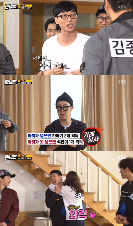 The MT of Running Man which can not be seen anywhere in the world was born.On SBS Running Man broadcasted on the 15th, it was decorated with MT special feature which can be enjoyed in the room and enjoy it.On this day, the MT special feature featured Jo Byung-gyu, a new star who played the role of Han Jae-hee, a chaebol 3, in the popular SBS drama Stobrig, and Im Soo-hyang, who is active in drama and entertainment, appeared as a guest.On this day, Jo Byung-gyu and Im Soo-hyang showed their passion to bring MT essential items directly to the order of Get ready to play with the members in MT.Jo Byung-gyu put a large pop-fly in his bag and caught his eye from the appearance, and also took various play tools as well as health juice to share with the members.Haha asked, I have not been to MT honestly. Jo Byung-gyu said, I have not been to MT because I am on leave from school.He said, I was expelled because of my pride, and Haha said, I do not know because I do not hurt your pride.Jo Byung-gyu also said, I am a middle school soccer player. Kim Jong-kook received attention.However, he added, I heard that if I go to a soccer team, I die, I vomit at rest.Im Soo-hyang also boasted a formidable readiness.In fact, Yoo Jae-Suk is a senior like this to Im Soo-hyang, who appeared as a pretty sister, pretty sister look that would be necessary to go to MT.I am a senior who is missing for one night. In addition, Im Soo-hyang told Jeon So-min that he had drinked with his brother.I kept drinking and kept eating and ran away at 3 ~ 4 am, said Jeon So-min, disclosure of the extraordinary tension, and Jeon So-min said, Running Man made it this way.On this day, the members plan three daily routines to spend with their friends. They prepared their own methods from calligraphy to computers for MT plan announcement.The plan is the best plan, Yoo Jae-Suk said, revealing a simple and simple plan.In particular, he said that the fast progress and return were the goal, but he said, I expect about six hours. The members checked the score, saying, I do it with my hands.Kim Jong-kook received a standing ovation from Jeon So-min by putting the Conversation with the Previous Writer item; however, the exercise item with Kim Jong-kook was less interesting for the members.When Song Ji-hyo revealed his nap, eating, and self, Ji Suk-jin worried that the broadcast volume is 0 points.Song Ji-hyo then pointed out that Jo Byung-gyu is pressed by scissors these days; you can see them pressed by scissors, prompting members to listen.Im Soo-hyang revealed his own plans for kimchi fried rice with trend-adjusted retro game; he was a high-scoring favorite, especially for his snacks on edgy.Jo Byung-gyu boasted of his computer skills rather than content, distinguishing the members from their irritation; he said he wanted to get five points in data completion.The MT plan announcement is 1 point difference, Kim Jong-kook, 2nd Im Soo-hyang.So host Kim Jong-kook received 10 RCOINs and had a basketball bin basketball time.Yang Se-chan and Haha teamed up with Kim Jong-kook as the host could allocate COIN at his discretion.Im Soo-hyang, Jeon So-min and Song Ji-hyo teamed up, Jo Byung-gyu, Yoo Jae-Suk and Ji Suk-jin teamed up.With opinions divided over participation, suddenly Yoo Jae-Suk took off his clothes and surprised everyone.Yang Se-chan told host Kim Jong-kook that he was trying to fight and the embarrassed Yoo Jae-Suk showed a scolding appearance, saying, I was hot and naked.When Haha picked up Cheongtape in The Wastebasketball, Ji Suk-jin provoked If you do not go in like basketball; if Haha puts it, Ill give you two COINs.But Haha put a clean blue tape in a parabola like basketball.Ji Suk-jin also provoked Yang Se-chan, a tissue sheet, with COIN, but everyone was attracted to Kim Jong-kooks opinion that you can stick together the tissues and eventually Yang Se-chan was also put in a trash bin and received COIN.Ji Suk-jin was angry at the attitude of Yang Se-chan and Haha, and even though he was angry that he did not live like that even if he starved, he reported that he remained three times in Kim Jong-kooks words.Kim Jong-kook presented two COINs to Ji Suk-jin, who especially heard the sound of fart.After the first game, Kim Jong-kook won COIN for his team Yang Se-chan, Haha, and two COINs for Jeon So-min, who succeeded in trash can basketball first.The second schedule was selected by Im Soo-hyangs Ramen and Kimchi Fried Rice and received 10 COINs as host.Kim Jong-kook, who enjoyed a delicious lunch, told Im Soo-hyang, What hospital is it?I opened the wings well without teeing. On the third schedule, Yoo Jae-Suks Song of the Singing was selected following the COIN pledge; host Yoo Jae-Suk expressed his joy, saying, The spring of progress has finally come.I called Lee Kwang-soo, who is injured in the leg, to select the team but did not answer.Yoo Jae-Suk called Lee Kwang-soo and offered to bet with Ji Suk-jin, and Lee Kwang-soo called Yoo Jae-Suk first, as expected by everyone.Lee Kwang-soo added a laugh by answering the reason, I do not know.Yoo Jae-Suk was powerless to Yang Se-chan, who was not properly delivered, and gave a big smile to the feast of inconceivable wrong answers when the hole Im Soo-hyang was added.On the other hand, Kim Jong-kook was the first, Im Soo-hyang and Jeon So-min were the second and third respectively.Ji Suk-jin, who overtook the last-place deal, won the prize.