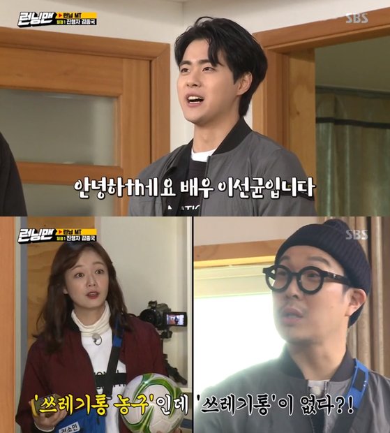 On SBS Running Man broadcasted on the 15th, Running Man has a plan, Race, which is held indoors due to concerns about Corona 19 infection. Guests Jo Byung-gyu and Lim Soo-hyang appeared.Kim Jong-kook welcomed Jo Byung-gyu as motivation of the gym. He showed Lee Sun-gyuns vocal simulation with Yoo Jae-Suks proposal and appealed to his personal skills.Jo Byung-gyu, who is taking Leave of absence from Seoul National University of Arts, said, I was dismissed a few days ago. I was not able to go to MT because I was on leave from School.Yoo Jae-Suk agreed and added, I chose to drop out because I asked if I was a student or expulsion.
