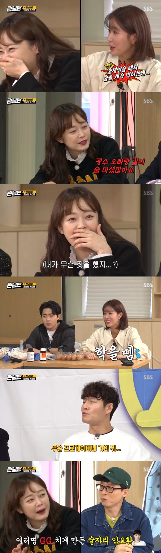 Actor Im Soo-hyang on Running Man Disclosures on Jeon So-minSBS Running Man 494 times broadcast on the afternoon of the 15th was decorated with Running Man ticket honey jam MT.Guest Im Soo-hyang said, I have a relationship with Jeon So-min. I have been drinking with Lee Kwang-soo in the past.I ran away then, and Jeon So-min wants to play a drinking game, but I keep feeding alcohol, he said. The escape time was 3 to 4 am.Jeon So-min, who was embarrassed by this, said, Running Man made me this way.On the other hand, Cho Byung-gyu said, We are high school seniors. I visited my school when I was in my second grade.I asked for a sign at the playground, but I was busy, so I went. 