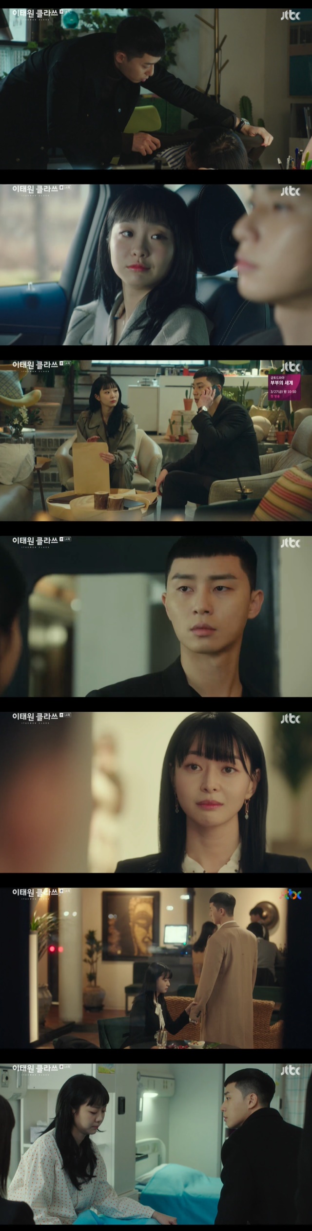 Park Seo-joon was in danger of losing his life as soon as he realized his love for Kim Da-mi.In the 14th episode of JTBCs gilt drama Itaewon Klath (playplayed by Cho Kwang-jin/directed by Kim Sung-yoon), which aired on March 14, Park Sae-ro-yi (Park Seo-joon) was involved in a ruse by Jean Fountainhead (played by Ahn Bo-hyun).Park Sae-ro-yi, who informed Joy Seo (Kim Da-mi) that Jang Dae-hee (Yoo Jae-myung) had been sentenced to a deadline, later planned to dismiss the existing outside board members along with Kang Min-jung (Kim Hye-eun) and Lee Ho-jin (Lee Dae-wit) and establish Joy Seo as a new outside director.Park Sae-ro-yi, who had already seen Joy Seo working without a break from sleep on a Chinese contract, was worried about his health.Joy asked, If youre so sorry, just give me a wish, just give me a date, but Park Sae-ro-yi pushed it away, Do it properly.Park Sae-ro-yi, who was working with Joy, noticed when a call came from Oh Soo-ah (Kwon Na-ra).Joy said, Someone can not love and works all night.Park Sae-ro-yi once again drew a line to such a Joy, but was confused, saying, Why should I feel sorry for you?Joy provoked Park Sae-ro-yi by saying, I feel a little like a woman.Park Sae-ro-yi, whose scheduled schedule was cancelled, met Oh Soo-ah at a cafe.Oh Soo-ah said he had achieved what he wanted but felt emptiness and asked if he still liked himself; however, Park Sae-ro-yi did not answer easily.At this time, Joy Seo, who met Jang Geun-soo (Kim Dong-hee), came into the same cafe and ran out of the cafe after seeing the two people.Oh Soo-ah caught Park Sae-ro-yi, who had a hunch that Park Sae-ro-yis mind had changed and was trying to follow Joy. Oh Soo-ah said, It is 15 years.You have to make me a white man, you have to like me. But Park Sae-ro-yi finally left the cafe without saying that he liked Oh Soo-ah.Joy, who was overworked on the day of the shareholders meeting, fell in the company lobby.Park Sae-ro-yi, who moved Joy to the hospital and attended the shareholders meeting alone, was all worried about Joy even though the appointment of outside directors was rejected.Park Sae-ro-yi left the back of the shareholders meeting to Kang Min-jung and Lee Ho-jin and went to the hospital where Joy was hospitalized.Park Sae-ro-yi told Joy that he was rejected as an outside director and said he would do his job again, saying, If you move now, you are fired.Choi Seung-kwon (Ryu Kyung-soo) felt the change of Park Sae-ro-yi. Choi Seung-kwon, who asked if he was confused, said, Im bullshit.Seo-yool Lee and I are different in age, he recalled from Joys confession in the past. What about age?I would like to give you a first love hurt for 10 years. After hearing Choi Seung-kwons words, thoughtful Park Sae-ro-yi found a necklace that Joy said he wanted to have on his way.Park Sae-ro-yi, who bought a necklace and visited the hospital, felt guilty when he heard that Joy Seo told Ma Hyun-yi (Lee Joo-young) that if you can express your affection to the representative, you must be the person who must be around you.Park Sae-ro-yi realized the vacancy in Joy.I also realized that Joy Seo is all the most grateful people, the most sorry people, the best luck of my life, and the loved ones in the event phrase that Choi Seung-kwon was talking about.Park Sae-ro-yi, who learned of his love for Joy, ran to the hospital immediately, and just in time Jang Geun-soo ran to the hospital after seeing the article.Park Sae-ro-yi, who always likes Joy, said to Jang Geun-soo, I understand. Seo-yool Lee is a woman who can risk life.Im going to do it, betrayal, trash, and swearing, and if you hit me, Ill be right.I like Seo-yool Lee, I wont say Im sorry.The Fountainhead (by Ahn Bo-hyun) used Kim Hee-hoon (by Won Hyun-jun) to kidnap Joy.Park Sae-ro-yi moved to the place where he was texted to save Joy, and Jang Geun-soo, who had a gut feeling that he had a problem with Joys personal life, followed behind Park Sae-ro-yi.Lee Ha-na