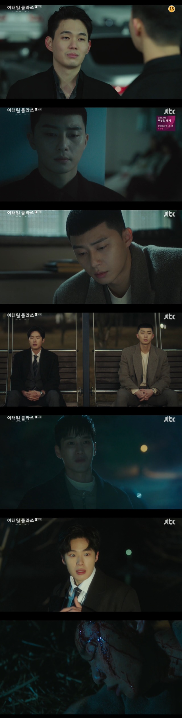 Park Seo-joon was in danger of losing his life as soon as he realized his love for Kim Da-mi.In the 14th episode of JTBCs gilt drama Itaewon Klath (playplayed by Cho Kwang-jin/directed by Kim Sung-yoon), which aired on March 14, Park Sae-ro-yi (Park Seo-joon) was involved in a ruse by Jean Fountainhead (played by Ahn Bo-hyun).Park Sae-ro-yi, who informed Joy Seo (Kim Da-mi) that Jang Dae-hee (Yoo Jae-myung) had been sentenced to a deadline, later planned to dismiss the existing outside board members along with Kang Min-jung (Kim Hye-eun) and Lee Ho-jin (Lee Dae-wit) and establish Joy Seo as a new outside director.Park Sae-ro-yi, who had already seen Joy Seo working without a break from sleep on a Chinese contract, was worried about his health.Joy asked, If youre so sorry, just give me a wish, just give me a date, but Park Sae-ro-yi pushed it away, Do it properly.Park Sae-ro-yi, who was working with Joy, noticed when a call came from Oh Soo-ah (Kwon Na-ra).Joy said, Someone can not love and works all night.Park Sae-ro-yi once again drew a line to such a Joy, but was confused, saying, Why should I feel sorry for you?Joy provoked Park Sae-ro-yi by saying, I feel a little like a woman.Park Sae-ro-yi, whose scheduled schedule was cancelled, met Oh Soo-ah at a cafe.Oh Soo-ah said he had achieved what he wanted but felt emptiness and asked if he still liked himself; however, Park Sae-ro-yi did not answer easily.At this time, Joy Seo, who met Jang Geun-soo (Kim Dong-hee), came into the same cafe and ran out of the cafe after seeing the two people.Oh Soo-ah caught Park Sae-ro-yi, who had a hunch that Park Sae-ro-yis mind had changed and was trying to follow Joy. Oh Soo-ah said, It is 15 years.You have to make me a white man, you have to like me. But Park Sae-ro-yi finally left the cafe without saying that he liked Oh Soo-ah.Joy, who was overworked on the day of the shareholders meeting, fell in the company lobby.Park Sae-ro-yi, who moved Joy to the hospital and attended the shareholders meeting alone, was all worried about Joy even though the appointment of outside directors was rejected.Park Sae-ro-yi left the back of the shareholders meeting to Kang Min-jung and Lee Ho-jin and went to the hospital where Joy was hospitalized.Park Sae-ro-yi told Joy that he was rejected as an outside director and said he would do his job again, saying, If you move now, you are fired.Choi Seung-kwon (Ryu Kyung-soo) felt the change of Park Sae-ro-yi. Choi Seung-kwon, who asked if he was confused, said, Im bullshit.Seo-yool Lee and I are different in age, he recalled from Joys confession in the past. What about age?I would like to give you a first love hurt for 10 years. After hearing Choi Seung-kwons words, thoughtful Park Sae-ro-yi found a necklace that Joy said he wanted to have on his way.Park Sae-ro-yi, who bought a necklace and visited the hospital, felt guilty when he heard that Joy Seo told Ma Hyun-yi (Lee Joo-young) that if you can express your affection to the representative, you must be the person who must be around you.Park Sae-ro-yi realized the vacancy in Joy.I also realized that Joy Seo is all the most grateful people, the most sorry people, the best luck of my life, and the loved ones in the event phrase that Choi Seung-kwon was talking about.Park Sae-ro-yi, who learned of his love for Joy, ran to the hospital immediately, and just in time Jang Geun-soo ran to the hospital after seeing the article.Park Sae-ro-yi, who always likes Joy, said to Jang Geun-soo, I understand. Seo-yool Lee is a woman who can risk life.Im going to do it, betrayal, trash, and swearing, and if you hit me, Ill be right.I like Seo-yool Lee, I wont say Im sorry.The Fountainhead (by Ahn Bo-hyun) used Kim Hee-hoon (by Won Hyun-jun) to kidnap Joy.Park Sae-ro-yi moved to the place where he was texted to save Joy, and Jang Geun-soo, who had a gut feeling that he had a problem with Joys personal life, followed behind Park Sae-ro-yi.Lee Ha-na