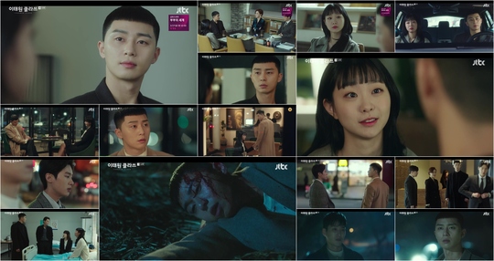 Itaewon Clath Park Seo-joon and Kim Da-mi were the biggest Danger of their lives.The 14th JTBC gilt drama Itaewon Klath, which aired on March 14, recorded 14.2% nationwide and 15.6% in the Seoul metropolitan area (based on Nielsen Korea, paid households).On the same day, Park Sae-ro-yi (Park Seo-joon) was portrayed on the show, as Joy Seo (Kim Da-mi) kept paying attention and tried to ignore his mind.He felt a late awakening and a painful regret, and he stepped up the tension by searching for the missing Joy.Park Sae-ro-yi and Joy, Kang Min-jung (Kim Hye-eun) and Lee Ho-jin (Lee Da-wit) were united again.They began to make multiple editions again to dismiss Jang Dae-hee (Yoo Jae-myung), and planned to seat Joy as a new outside director of the Jangga Group.In the meantime, Joys straight one-sided love was continuing.Park Sae-ro-yi was so concerned about her that she smiled, saying, I think Im a little bit of a woman. It was different from before.His mind, which always looked at Osua (Kwon Nara), was moving little by little.However, when Joy was suffering from one-sided love, Jang Geun-soo (Kim Dong-hee) began to crush Park Sae-ro-yis mind, saying, When are you going to use Seo-yool Lee so far?Joycer fell overworked ahead of the shareholders meeting; it was the root of the overwork that forced work for Park Sae-ro-yi and the I.C.To make matters worse, Jang Geun-soo swept the votes of overseas shareholders, and Joys appointment as an outside director ended with a rejection.As soon as he woke up from his bed, he was back at work, and Park Sae-ro-yi was worried and stopped; in fact, there was a reason why he worked so hard.I can express my affection to you because I am a good worker and a necessary person.I have to be the person I need from the representative who can not help but say anything. Park Sae-ro-yi, who heard the conversation between Joy and Ma Hyun at a distance, was surrounded by more complicated emotions.In the meantime, Park Sae-ro-yi also came to awakening.To the question in Joysers event plan, The Most Thankful People Im Reminding, The Most Sorry People I Am Reminding, The Most Terrifying Moment I Am Now, My Best Luck, only one person answered Joyser, and Park Sae-ro-yi, who had only now realized his mind, ran for her.But there was no sign of Joyser anywhere in the room: Park Sae-ro-yis mind, which had received photographs and messages of questions and sensed Danger, was getting burned.The Fountainhead (the security guard) arrived a long time ago, and took Joy as a hostage to attack Park Sae-ro-yi.But still Joy was not seen, and Park Sae-ro-yi threw himself instead to the car that hit the angry Jang Geun-soo.Park Sae-ro-yis narration, which recalls the moment when Joy Seo was tearing away in the shock ending, rang viewers with a calm and sad sensibility.His last words, I am so sorry for that day, I want to see you now ... crazy, were filled with regret and sorry for Joyce.He also added curiosity that the person who worked with The Fountainhead was Kim Hee-hoon (Won Hyun-joon), who met Park Sae-ro-yi at the prison.Park Sae-ro-yi, whose life is at stake due to an unexpected accident, and Joy, who is missing due to the work of Kim Hee-hoon, are focused on the breathtaking fate of the two.The 15th episode of Itaewon Klath, which has only two episodes left to the end, will air on the 20th.hwang hye-jin