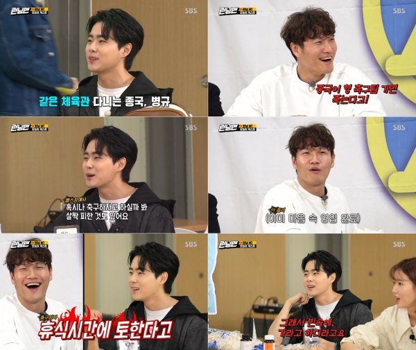 Running Man Kim Jong-kook revealed his interest in Jo Byung-gyu.SBS Running Man, which was broadcast on the afternoon of the 15th, was featured as Running MT with Jo Byung-gyu and Im Soo-hyang as guests.Jo Byung-gyu said Kim Jong-kook and the gym motivation.Kim Jong-kook began to show interest in the fact that Jo Byung-gyu was a soccer player until middle school.Jo Byung-gyu said, I heard a lot about I will die when I finally go to my brothers team.I was told to go to the bin to vomit during the break, he said. Some of them avoided the gym a little because they were afraid to play soccer.Haha joked, Im putting plastic bags on my ears. Kim Jong-kook quipped, If youre going to talk like that, go talk to the cafe and talk.