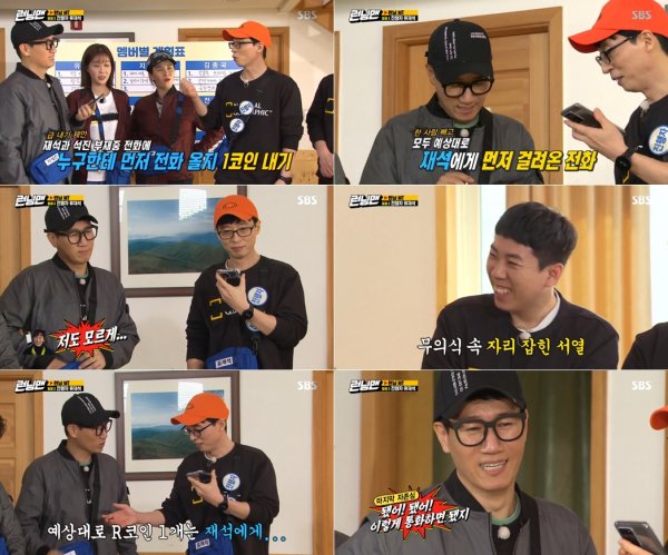 Running Man Lee Kwang-soo appeared in the voice.SBS Running Man, which was broadcast on the afternoon of the 15th, was featured on MT indoors due to concerns about Corona 19 infection, and Running Man has all plans, Race.Actors Cho Byung-kyu and Lim Soo-hyang joined the group as guests.Lee Kwang-soo, who is recovering from a traffic accident, appeared as a backstop; ahead of the third schedule, the members decided to form a team as Lee Kwang-soo set it.Yoo Jae-Suk and Ji Suk-jin called, but Lee Kwang-soo did not answer. Yoo Jae-Suk said, Shortly after the injury, I received it right away and now I do not.I could afford it, said Ji Suk-jin, who laughed at the phone, saying, I might hate your phone.Yoo Jae-Suk and Ji Suk-jin decided to have R coins for those who received Lee Kwang-soos callback first.Choices of Lee Kwang-soo were Yoo Jae-Suk.When Yoo Jae-Suk asked, Why did you do it first? Lee Kwang-soo said, I do not know.Lee Kwang-soo then called Ji Suk-jin, but Ji Suk-jin said, Im done. Im done talking to you.