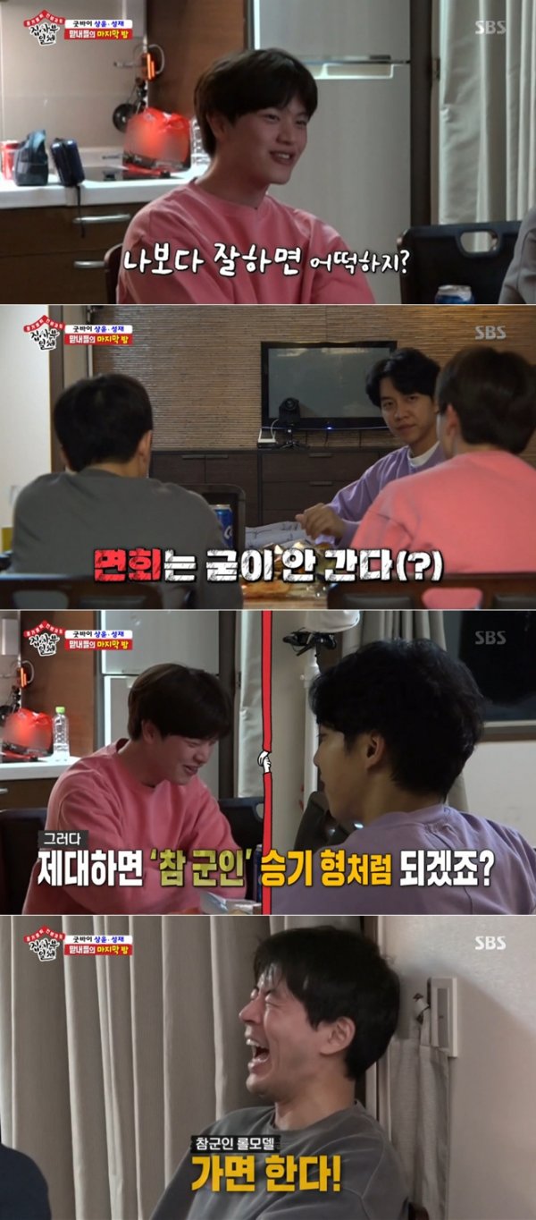 All The Butlers Lee Seung-gi and Yook Sungjae trembled.On SBS All The Butlers broadcast on the 15th, Lee Sang-yoon and Yook Sungjaes last night were drawn.Lee Sang-yoon and Yook Sungjae had a genuine conversation with the members.Lee Seung-gi said to Yook Sungjae, who is about to be obliged to the defense, I will not go to visit, and Yook Sungjae said, I will contact you on vacation.Yook Sungjae asked Lee Seung-gi, who had been a milk (military deed) for a long time after his discharge, If I am discharged, would I do it like my brother?Lee Seung-gi laughed when he said, You do not think you will talk about the army? I will go.