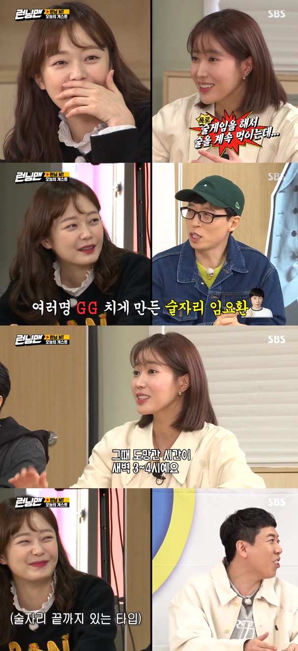 Running Man Im Soo-hyang reveals anecdote with Jeon So-minActor Cho Byung-gyu and Im Soo-hyang appeared on the SBS entertainment program Running Man broadcast on the 15th and left MT together.On this day, Im Soo-hyang asked about his relationship with Jeon So-min, saying, I drank with Lee Kwang-soo and Jeon So-min, and I ate and ran away.I kept feeding alcohol on the game, he said. The time I ran away was around 3:00 am to 4:00 am.Jeon So-min added, It is Running Man that made me do this.