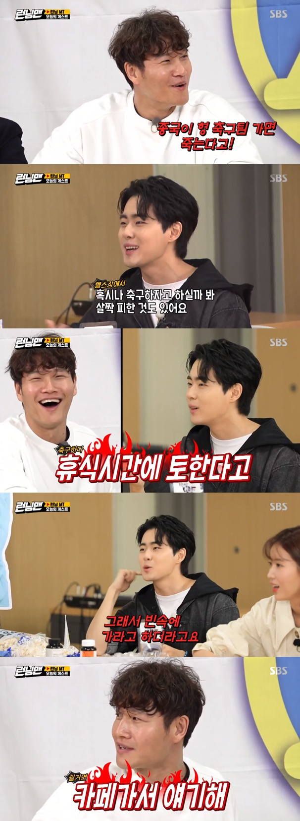 Running Man Jo Byung-gyu has released a story that avoided Kim Jong-kook.Actor Jo Byung-gyu and Lim Soo-hyang appeared on the SBS entertainment program Running Man broadcast on the 15th and left MT.Jo Byung-gyu said, I played football until the third grade of junior high school, which made Kim Jong-kooks eyes shine.Kim Jong-kook showed interest in Why did not you tell me? And Jo Byung-gyu laughed, saying, I heard Kim Jong-kooks soccer team would die.I went to gym together, and I was a little bit avoiding my brother because he was going to play soccer, he said. I heard that he was throwing up during the break.Jo Byung-gyus subsequent revelations also added that Kim Jong-kook said, If you are going to talk like that to soccer team players, go to the cafe.