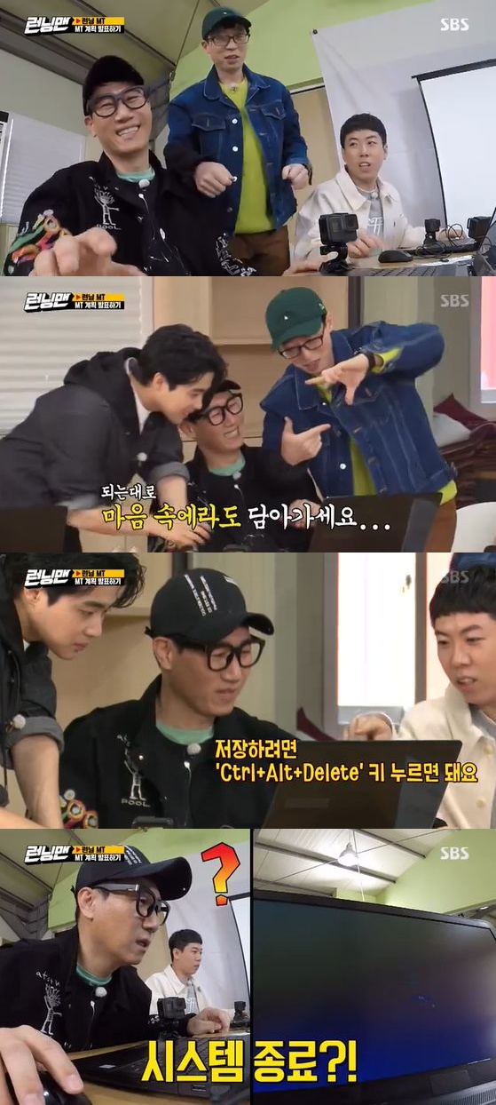 Ji Suk-jin caused a laugh with the face of a Computer that could not handle the Computer well.On the afternoon of the 15th, SBS Sunday entertainment Running Man, the members planned to leave MT and made presentation materials.Ji Suk-jin found a Pillow Image to explain the  Pillow fight and tried to store this Image.However, I was embarrassed because I did not know how to store it, and Yoo Jae-Suk teased Ji Suk-jin, saying, Storage in my heart.It is stored in the snow, he said, causing a smile and Yang Se-chan, who watched Ji Suk-jin from the side, gave a shortcut key.However, Ji Suk-jin pressed the shortcut and ended the Computer and designated a Pillow photo on the desktop of the Computer.Eventually, the crew had to take the Computer back to set it up.