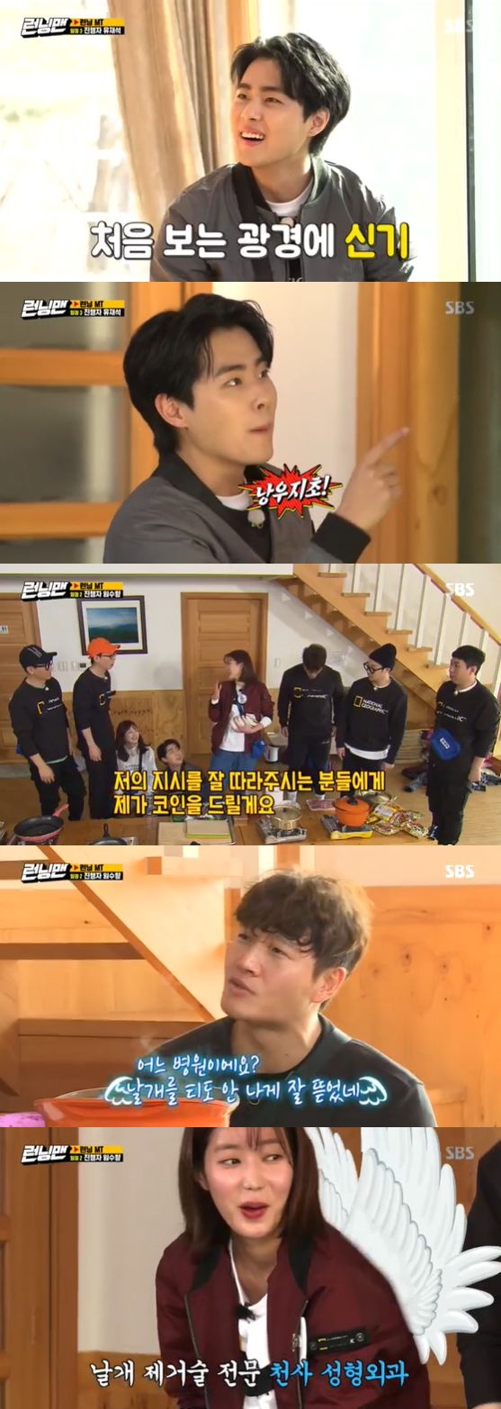Actor Jo Byung-gyu said he was expelled because he could not go to school, let alone MT.On the afternoon of the 15th, SBS Sunday entertainment Running Man was conducted as an MT concept and the guests were given the command to Get the MT preparatory.Jo Byung-gyu, an actor of the popular SBS drama Stobrig, and Im Soo-hyang, who is active in various dramas and entertainment, joined together as guests.Jo Byung-gyu caught his eye by putting a large poppy in his bag with MT preparatory.In addition, he showed a sullen appearance on MT, including picking up bellflower juice, eggs, medicine, and milk seeds. Jo Byung-gyu said, I was not able to go to school because I was on vacation.MT is also the first time to go, he said. A few days ago, I was expelled from school. Yoo Jae-Suk said, I asked if I was expelling or expelling, so I chose to drop out.On the other hand, Im Soo-hyang also showed expectation for MT and showed pretty sister fashion which would be necessary when going to MT.He then brought up game preparation, memorable snacks, etc., and added delight to MT by showing off his unique cooking skills.Guests and members then conceived the MT plan to start the full-scale MT, and each came out and made announcements and added expectations.The members planned three daily routines to spend with their friends, and the final announcement was a plan that included Kim Jong-kooks exercise and dialogue with former writer (Jeon So-min).During the meal, which is the flower of MT, Im Soo-hyang presented ramen and kimchi fried rice and everyone enjoyed delicious meals. Kim Jong-kook told Im Soo-hyang, What hospital is it?I opened my wings well without breaking them. After the meal, the last schedule was Yoo Jae-Suks Song of Calm Songs and Yoo Jae-Suk added fun to the progress and called Lee Kwang-soo.In the end, the third game was finished without anyone succeeding, Kim Jong-kook was the final MT, and Im Soo-hyang was the second.Jeon So-min took the third place, and Ji Suk-jin was the last.