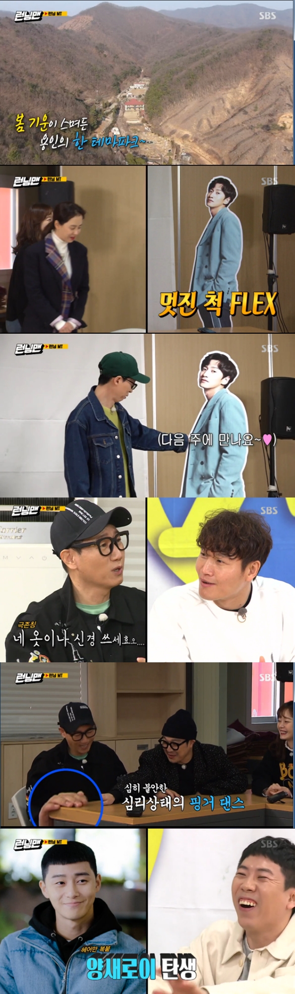 Yang Se-chan has become a joke.On the SBS entertainment program Running Man broadcasted on the night of the 15th, members who greeted each other from the opening appeared.The members gathered at the opening place were pleased to see Lee Kwang-soos lighthouse. Yoo Jae-Suk laughed at the specific word, saying, Its a lighthouse.Kim Jong-guk looked at Yang Se-chans hairstyle and said, Its Roy hair.Yang Se-chan replied shyly, It was originally this hairstyle, but it has recently become an issue.But Haha teased Oh, Dongducheon clath and made Yang Se-chan panicked.In the meantime, Song Ji-hyo, who built a wall with the world, was puzzled because he did not know what the members were talking about.