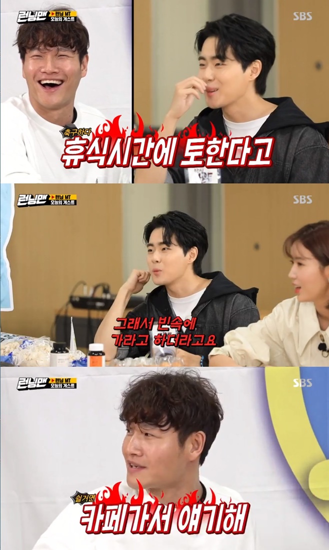Actor Jo Byung-gyu talked about Kim Jong-guks soccer team in Running Man.In the SBS entertainment program Running Man broadcasted on the afternoon of the 15th, Cho Byung-kyu Lim Soo-hyang appeared as a guest and left MT with the members.Jo Byung-gyu said, In fact, I go to the gym like Kim Jong-guk. I was a soccer player in junior high school. I heard too much about Kim Jong-guks soccer team.I told him that he would die if he went there. I was a little bit shy of trying to play soccer, and I was throwing up during the break when I was playing soccer, so I told him to go to the empty house, he said.Kim Jong Kook said, I tell my soccer team friends to go to the cafe and talk when they are resting.Haha laughed, saying, Kim Jong-kooks soccer team plays soccer with a plastic bag on his ear. In addition, Jo Byung-gyu has taken a game that can be played indoors for MT.Haha, who saw this, said, Honestly, have you never been to MT?