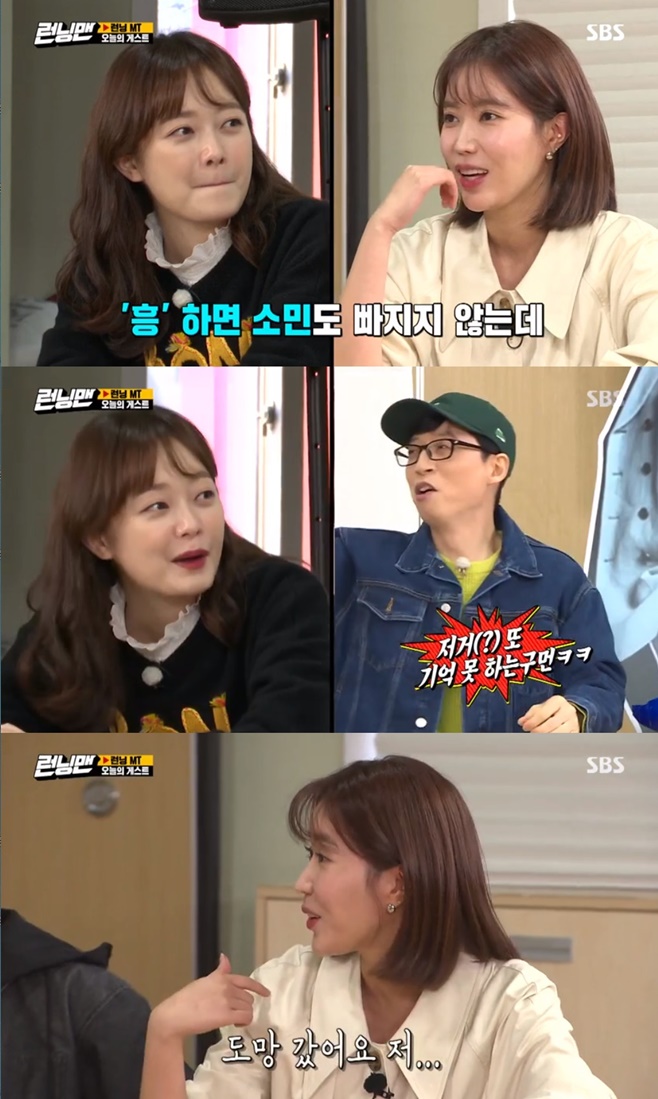 In Running Man, actor Im Soo-hyang released an anecdote with Jeon So-min Lee Kwang-soo.In the SBS entertainment program Running Man broadcasted on the afternoon of the 15th, Jo Byung-gyu Im Soo-hyang appeared as a guest and left MT with the members.On the day, Im Soo-hyang said, I had a drink with Jeon So-min Lee Kwang-soo, then I ran away because it was so hard.It was too hard to keep drinking because I played alcohol, he said. The escape time was around 3 ~ 4 am. Jeon So-min, who heard this, said, It is Running Man that made me do this.Yoo Jae-Suk said, There are a lot of entertainers who have a hard time with Jeon So-min.Yang Se-chan also said, Jeon So-min is once drunk and it is on the end.Jo Byung-gyu also said he had a connection with Im Soo-hyang, who said: In fact, Im Soo-hyang and I are seniors and juniors in high school.I visited him in high school, he said. I asked him to sign it then. But he said he had to go because he was busy. 